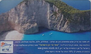 Click Go - Special Gift