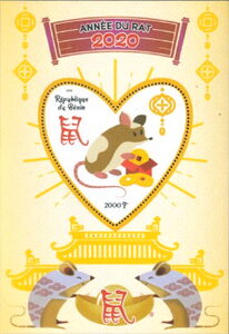 Year of the Rat (2020)