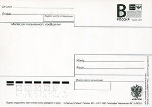 Sochi. Viewing Tower on Bol'shoy Akhun mount