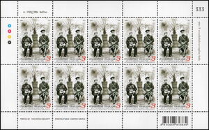 120th Anniversary of Diplomatic Relations with Russia