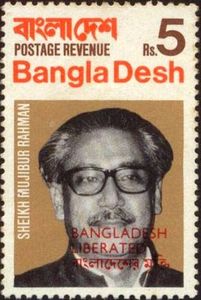 Sheikh Mujibur Rahman - Overprint in Red