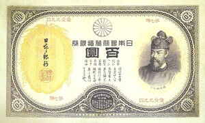 100 Silver Yen
