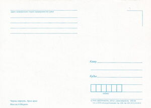 Common Swift (Apus apus)