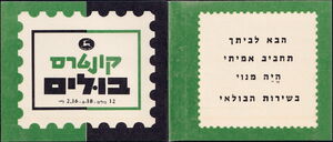 Town Emblems Booklet - Ramia