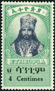 Emperor Haile Selassie I (1892-1975)