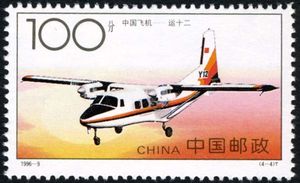 Aircraft YUN-12