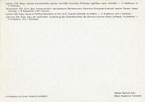 Riga. House of Political Education of the LKP Central Committee