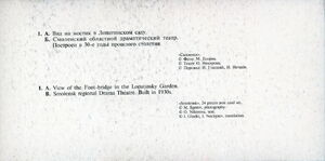 Smolensk. View of the bridge in Lopatinsky Garden. Regional Drama Theater