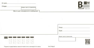 Best wishes from Rostov-on-Don!