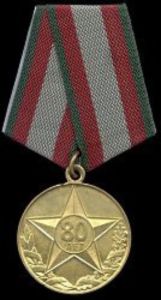 Medal for 80th Anniversary of Belarus Army