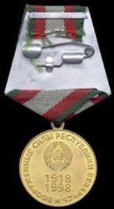 Medal for 80th Anniversary of Belarus Army