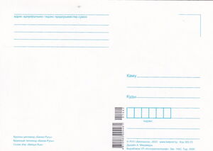 Cruise Ship "Belaya Rus"