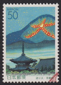 Daimonji Bonfire: "Dai" character on the Nyoigatake Peak