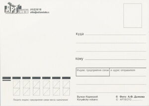 Kamchatka. Koryaksky Volcano