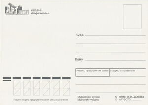 Kamchatka. Mutnovsky volcano