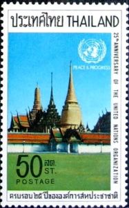 25th Anniversary of the United Nations Organization