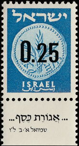 Provisional Stamp