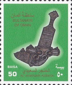 The Al-khanjar Assaidi, The Omani Knife