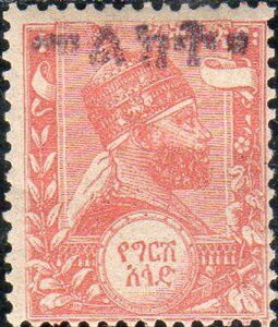 Menelik II, "Malekt" black overprint