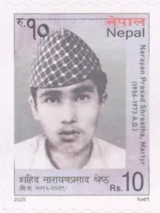 Narayan Prasad Shreshtra (1956-1973)