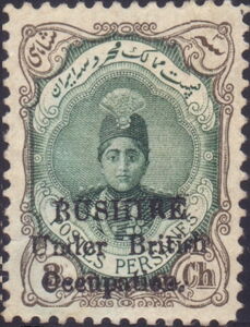 Ahmad Shāh Qājār (1897-1930)