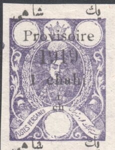 Mohammad Ali Shah Qajar (1872-1925)