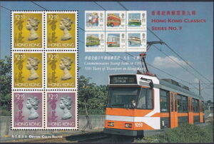 No.9 Hong Kong Classics Stamp Sheetlet