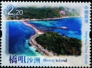 Sharp Island