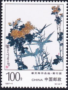 Chrysanthemum and Bamboo