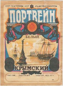 The Crimean Port Wine White