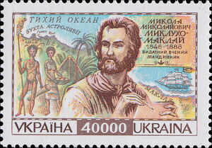 M. M. Myklucho-Maklay (1846-1888)