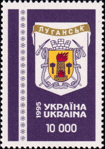 Luhansk. Coat of Arms