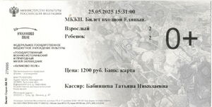 Kulikovo Pole Museum-Preserve