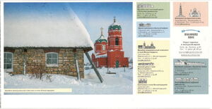 Kulikovo Pole Museum-Preserve