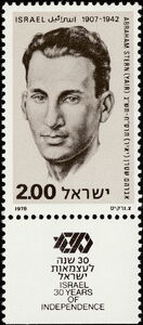 Abraham Yair Stern (1907-1942)