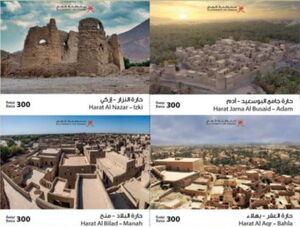 The Ancient Omani Villages
