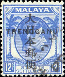 Japanese Occupation of Straits Settlements ovp "TRENGGANU"