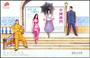 Mankind (Clothes & costumes)