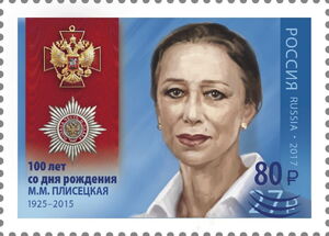 Maya Plisetskaya Overprinted & Surcharged