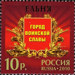 Yelnya, City of Military Glory