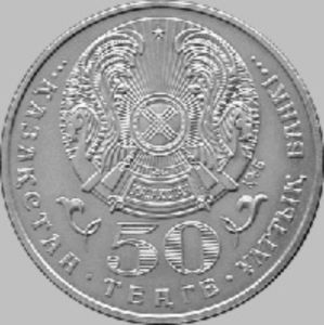 50 Teńge (100th birthday of Abilkhan Kasteev)