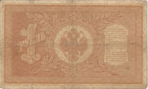 1 Ruble