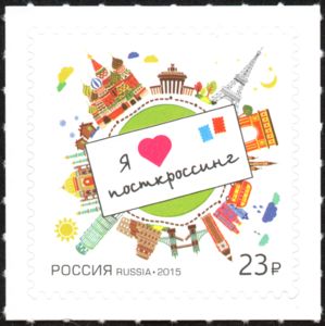 I Love Postcrossing