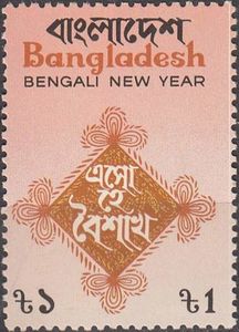 Bengali New Year