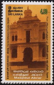 Masjidul Abrar (First Arab Settlement in Sri Lanka - Beruwal