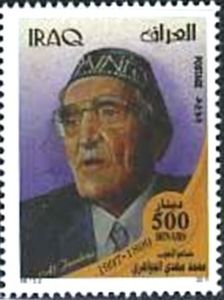 Muhammad Mahdi Al-Jawahiri (1899-1997)