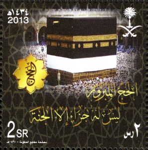 Al Hajj ARAFA