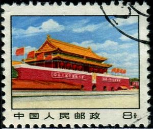 Gate of Heavenly Peace