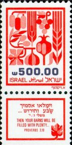 The Seven Spices of Canaan