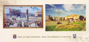 Rivne. Monument to V.I.Lenin. Monument to T.G.Shevchenko